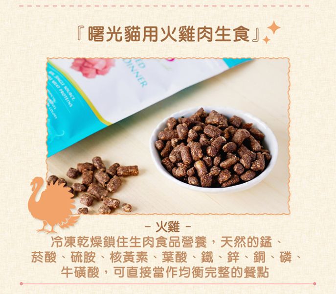 Spring Naturals 曙光 全齡貓 冷凍乾燥 無穀 生食 貓飼料 