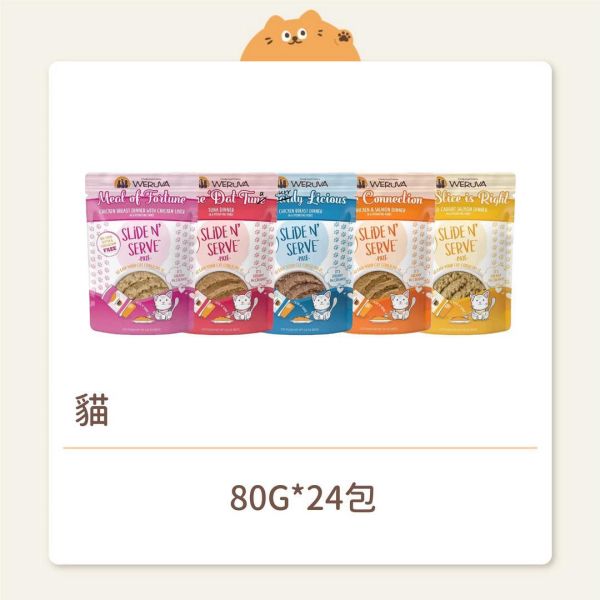 【唯美味】貓咪 主食餐包 