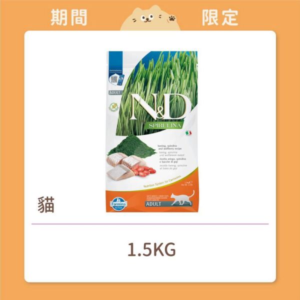 【法米納】貓咪 一般飼料 無穀螺旋藻 SC3 全齡貓 鯡魚螺旋藻 