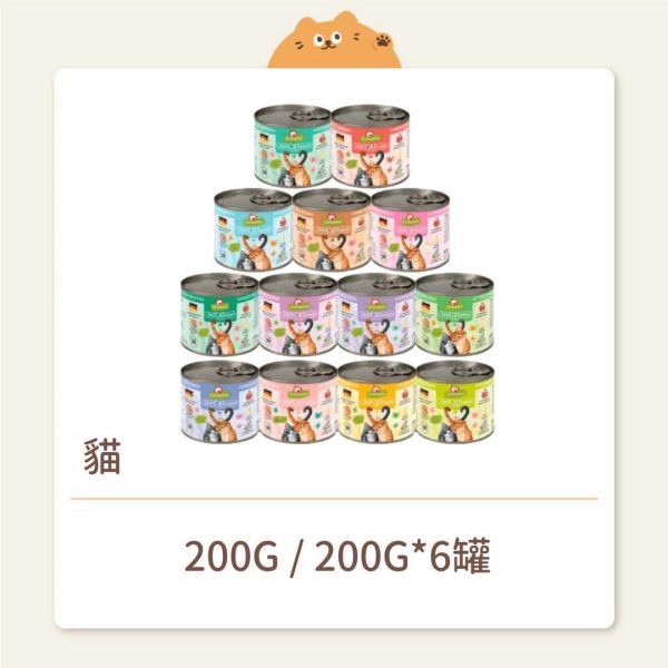 【葛蕾特】貓咪 精緻食光主食罐 小罐 200G 