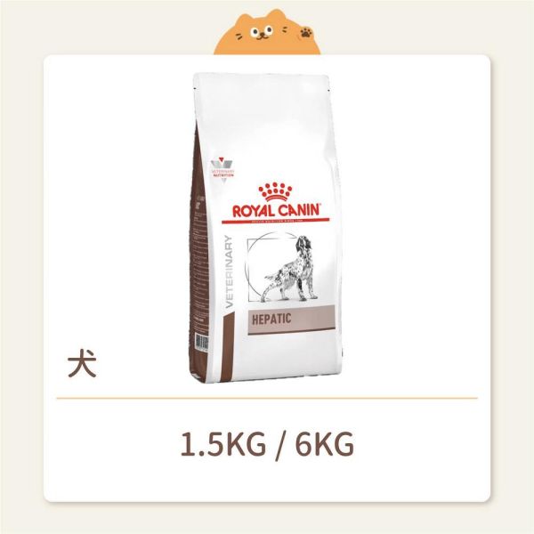 【法國皇家】狗狗 處方飼料 HF16 肝臟配方 1.5kg 