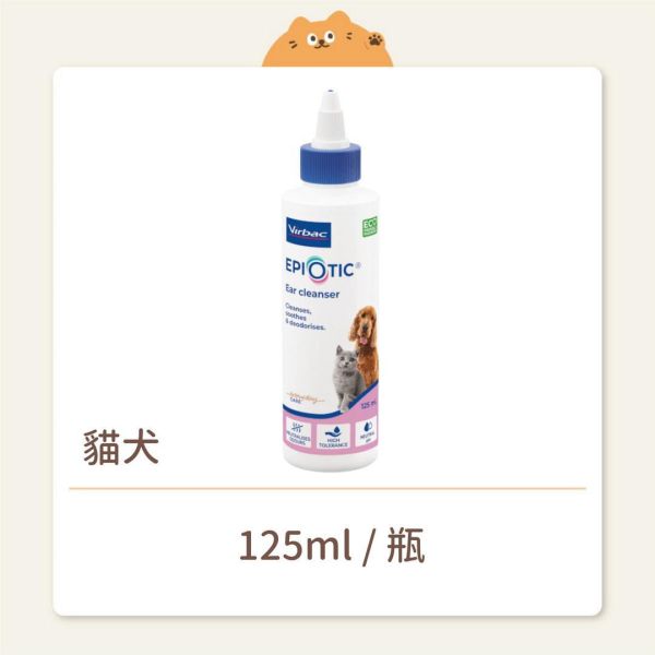 【法國維克】保健品 貓犬用 耳爽 