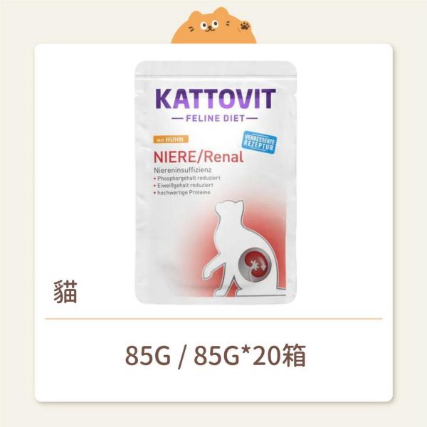 【康特維】貓咪 處方餐包 腎臟保健 雞肉 