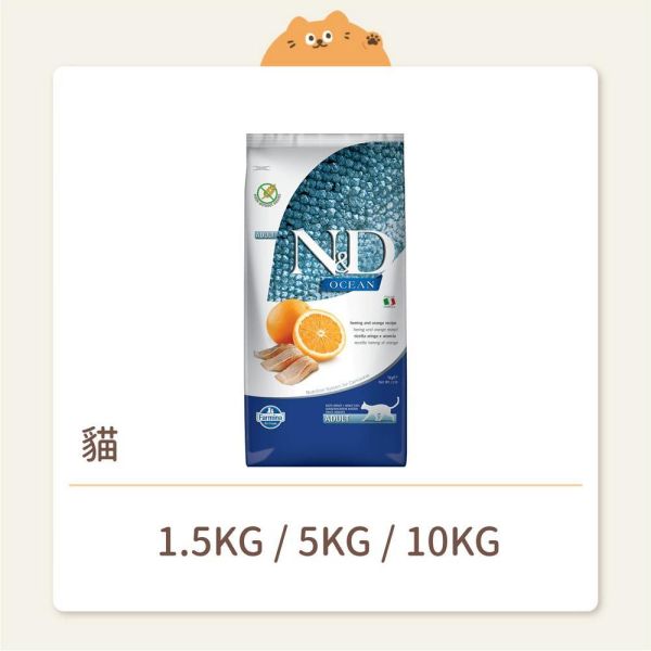 【法米納】貓咪 一般飼料 無穀 OC1 全齡貓 鯡魚甜橙 