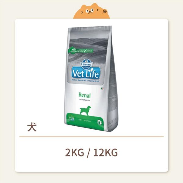 【法米納】狗狗 處方飼料 VD-9 犬用 腎臟配方 
