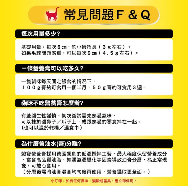 竣寶 全方位起司營養膏 