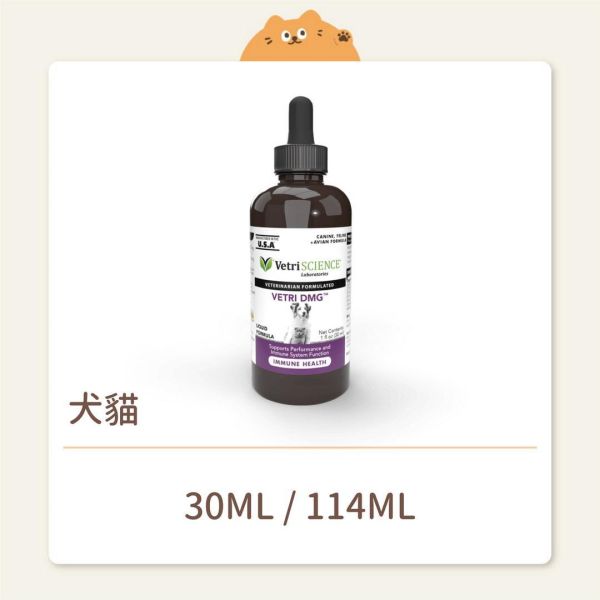 【維多麗】貓犬 保健品 翡翠滴劑 