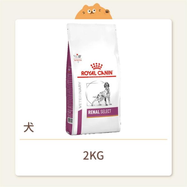 【法國皇家】狗狗 處方飼料 RSE12 腎臟病精選配方 