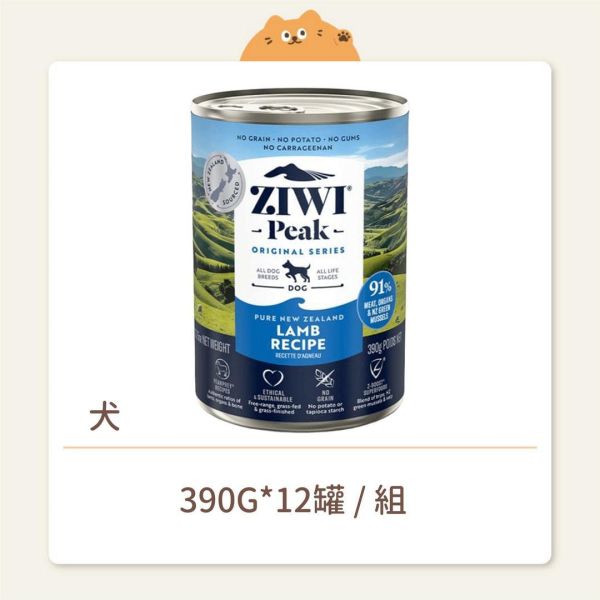 【ZIWI 巔峰】 狗狗 經典鮮肉主食罐 羊肉 