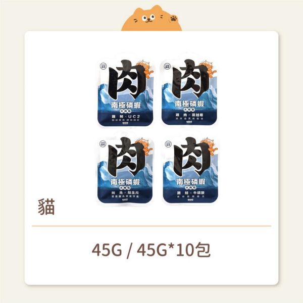 【肉球世界】貓咪 南極磷蝦 大肉包 