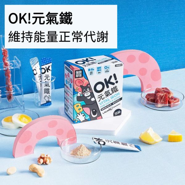 怪獸部落 OK！保健品系列 益生菌、軟骨素、葉黃素、蔓越莓、元氣鐵、好心情 