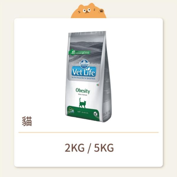 【法米納】貓咪 處方飼料 VC7 貓用 體重控制配方 