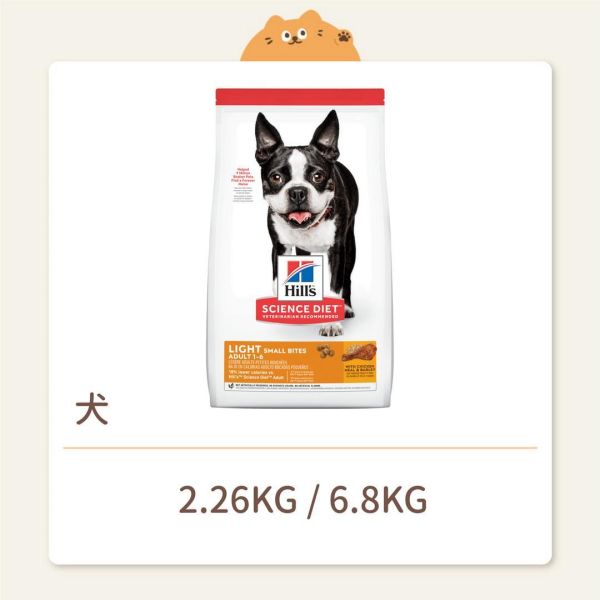【希爾思】狗狗 一般飼料 成犬 低卡 小顆粒 雞肉與大麥特調食譜 