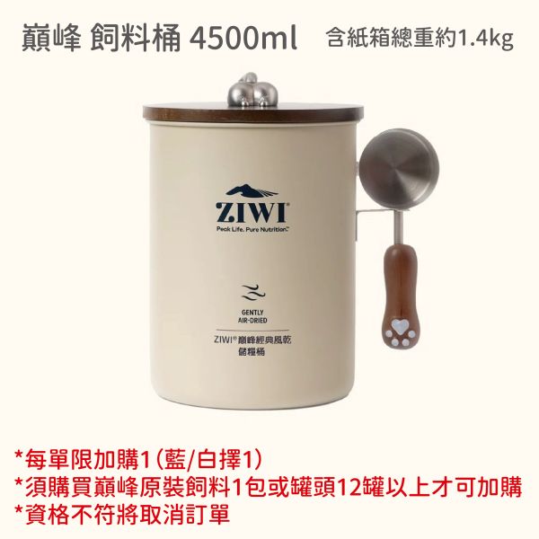 加購區用賣場 請勿下單 桶 