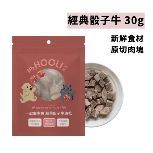 呼哩HOOLI 凍乾零食 低脂雞里肌、鮪魚塊、雞腿排、骰子牛 