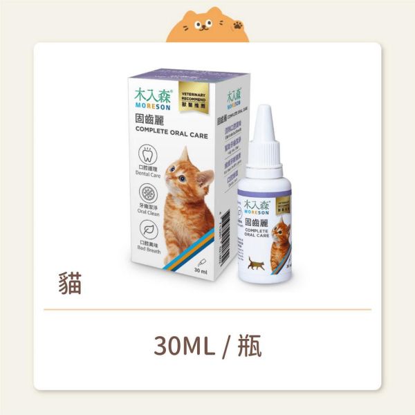 【木入森】 保健品 貓咪固齒麗口滴劑 