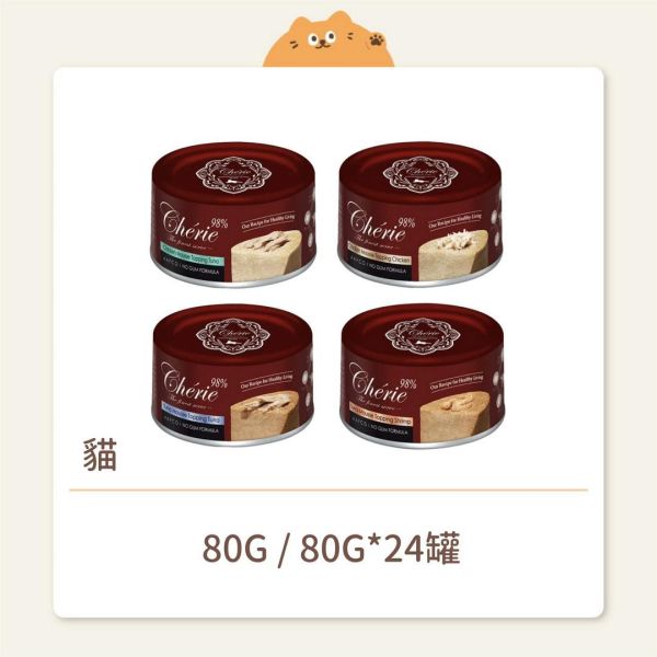 【法麗】貓咪 全方位無膠主食罐 紅罐 