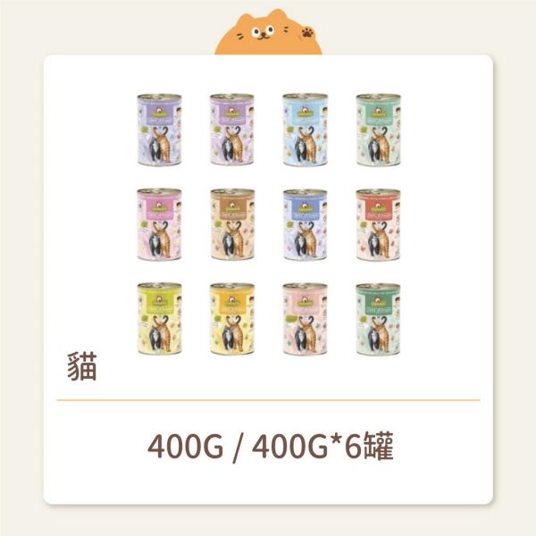 【葛蕾特】貓咪 精緻食光主食罐 中罐400G 