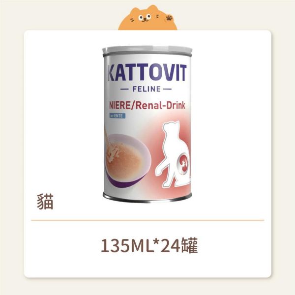 【康特維】貓咪 處方罐頭 腎臟保健營養肉汁 雞&鴨 