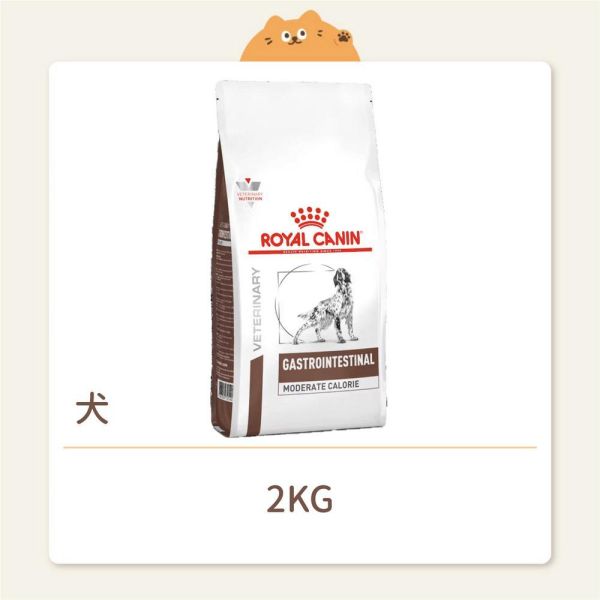 【法國皇家】狗狗 處方飼料 GIM23 腸胃道低卡路里配方 