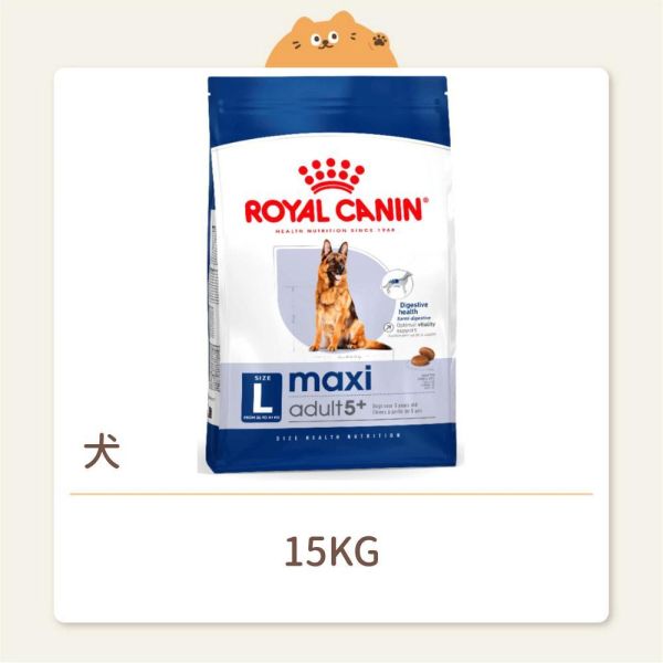 【法國皇家】狗狗 一般飼料 健康體型 MXA+5 大型熟齡犬5+ 歲以上 