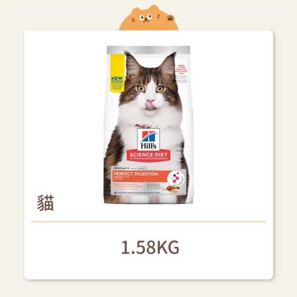 【希爾思】貓咪 一般飼料 成貓 完美消化 雞肉、大麥及全燕麥特調食譜 