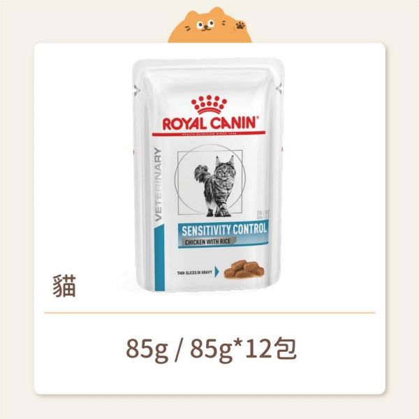 【法國皇家】貓咪 處方濕糧 SC27W 過敏控制配方 