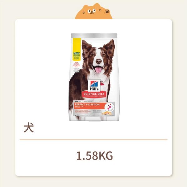 【希爾思】狗狗 一般飼料 成犬 完美消化 鮭魚、全燕麥及糙米特調食譜 