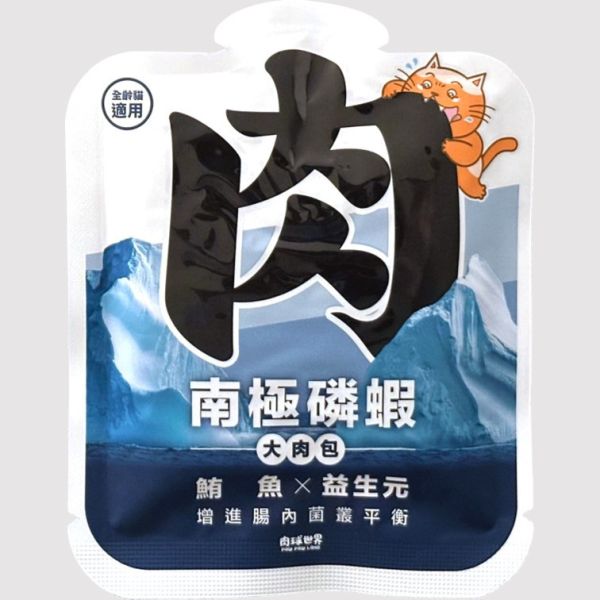 肉球世界 南極磷蝦大肉包 
