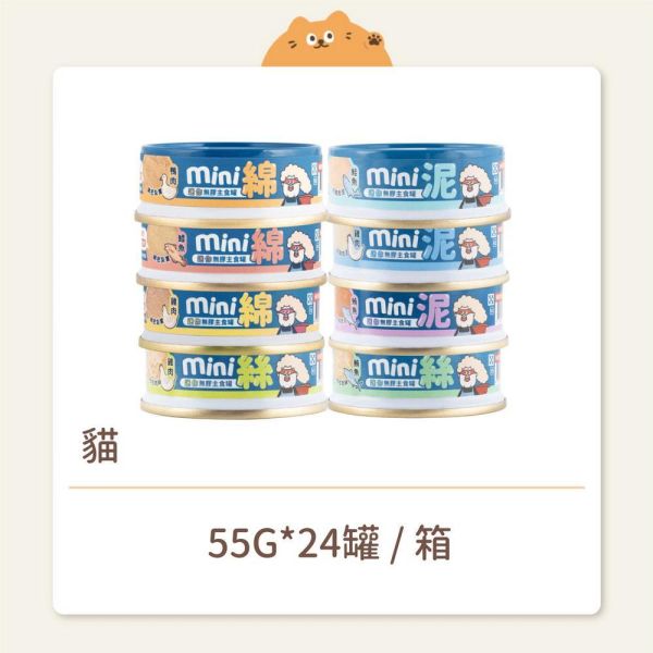 【Hero Mama】貓咪 迷你主食罐 