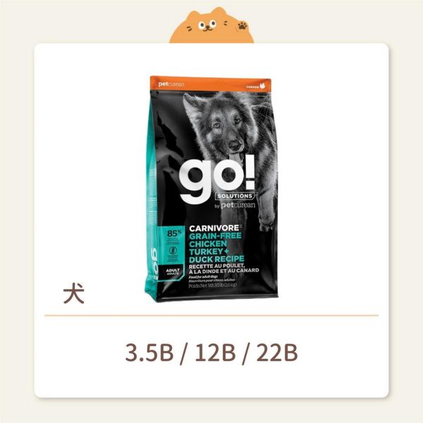 【go!】狗狗 天然糧 高肉量 雞肉鮭魚無穀成犬糧 