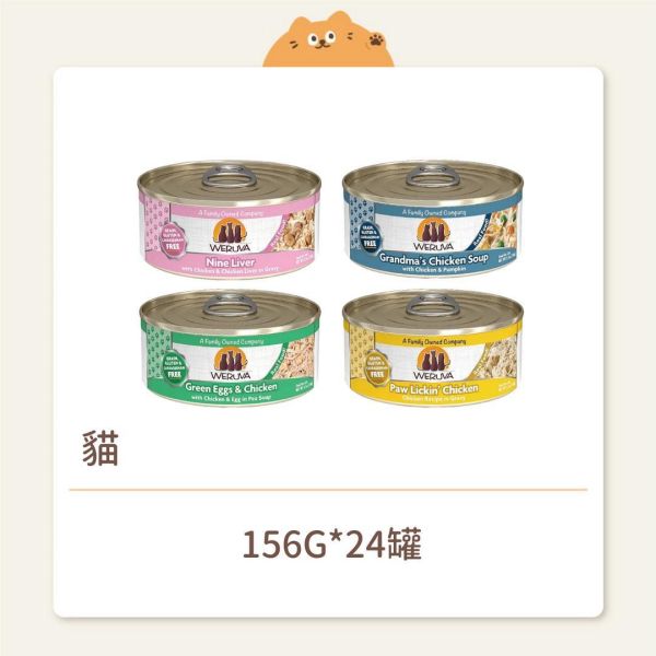 【唯美味】 貓咪 主食罐 中罐 