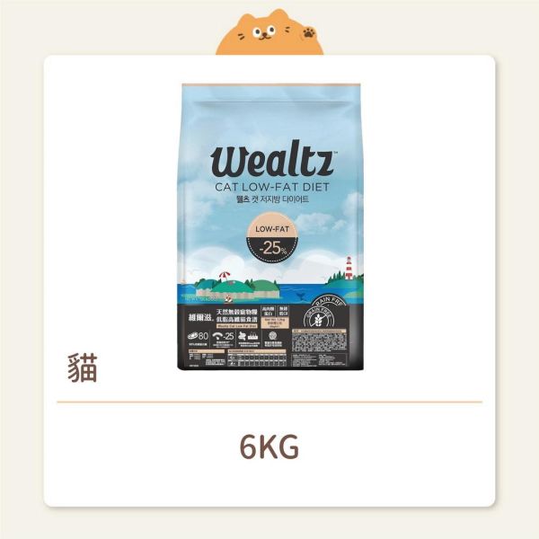 【Wealtz維爾滋】貓咪 天然無穀飼料 低脂高纖貓食譜 