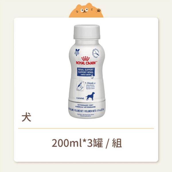 【法國皇家】狗狗 處方ICU 腎臟病配方 