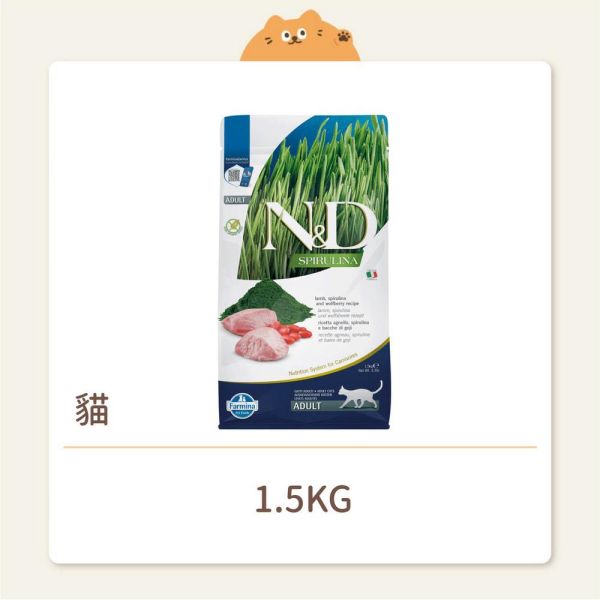 【法米納】貓咪 一般飼料 無穀螺旋藻 SC2 全齡貓 羊肉螺旋藻 
