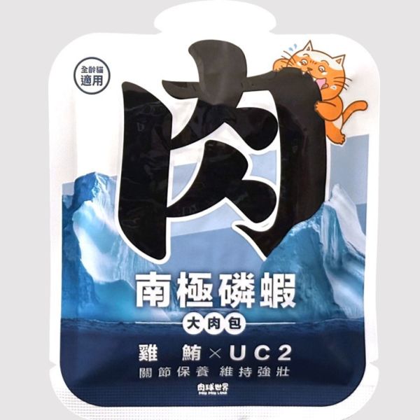 肉球世界 南極磷蝦大肉包 