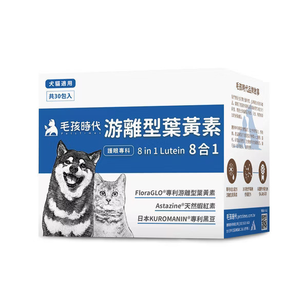 私訊LINE領促銷價｜毛孩時代 8合1游離型葉黃素 
