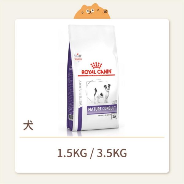 【法國皇家】狗狗 處方飼料 MSD25 小型老犬配方 