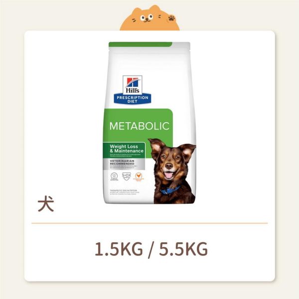 【希爾思】狗狗 處方飼料 Metabolic體重管理 