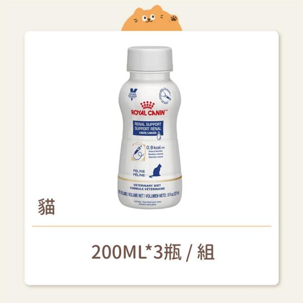 【法國皇家】貓咪 處方ICU 腎臟配方 