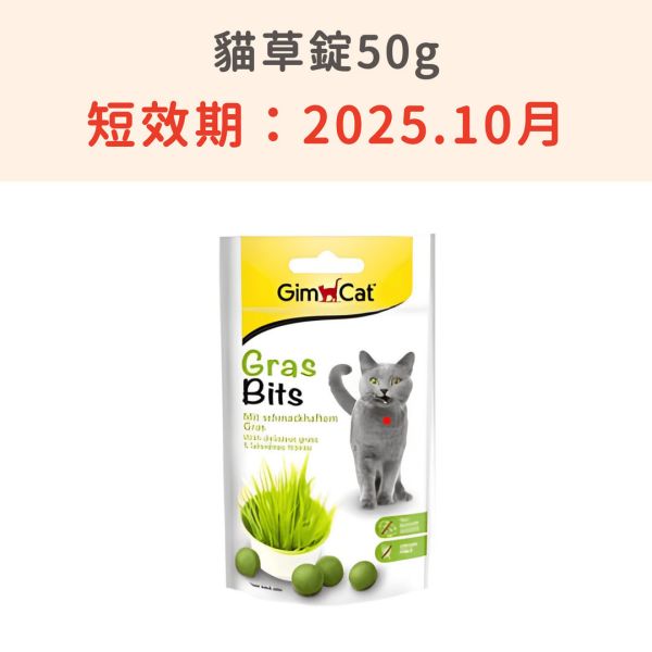 加購區用 不限金額 贈品 