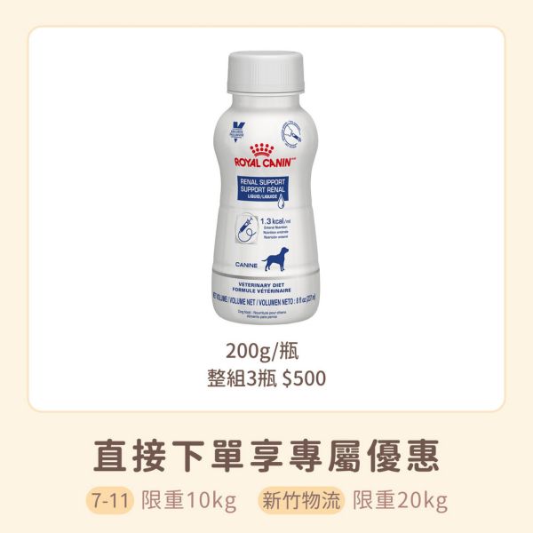 法國皇家 犬 處方ICU 腎臟病配方 