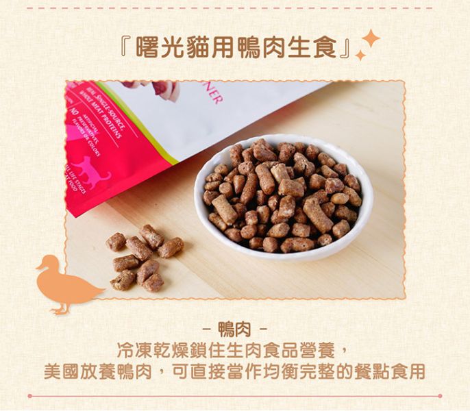 Spring Naturals 曙光 全齡貓 冷凍乾燥 無穀 生食 貓飼料 