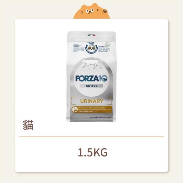 【FORZA10芙爾莎】貓咪 處方飼料 泌尿道配方 