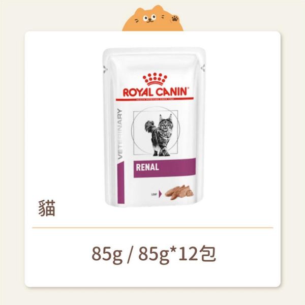 【法國皇家】貓咪 處方濕糧 RF23W 腎臟病配方 