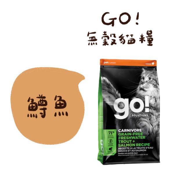 私訊LINE領促銷價｜GO! 貓咪天然糧 16B(7.2KG) 