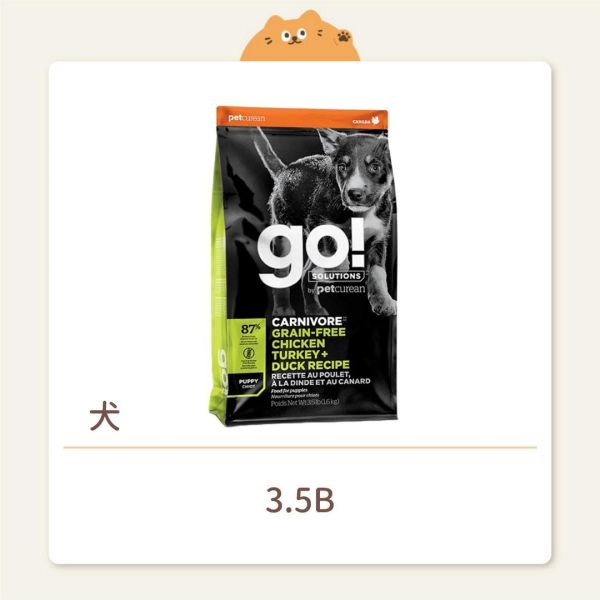 【go!】狗狗 天然糧 高肉量 雞肉鮭魚無穀幼犬糧 