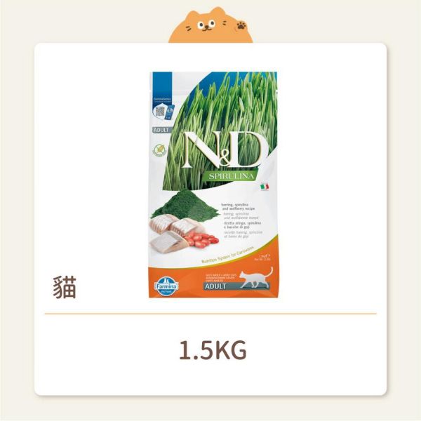 【法米納】貓咪 一般飼料 無穀螺旋藻 SC3 全齡貓 鯡魚螺旋藻 