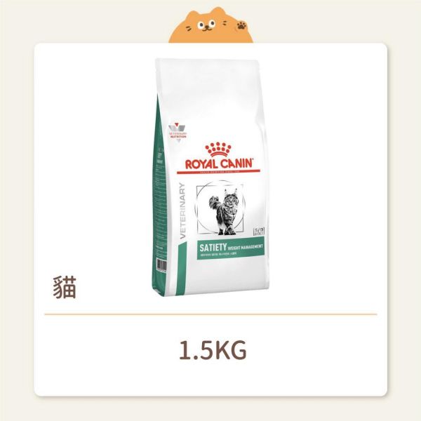 【法國皇家】貓咪 處方飼料 SAT34 飽足感體重管理配方 