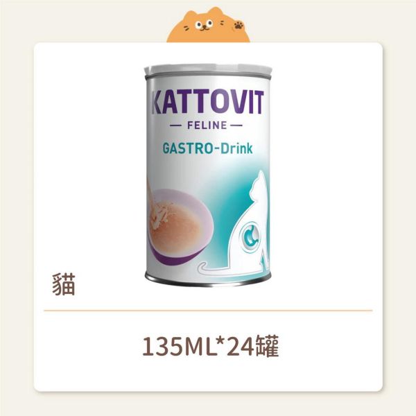 【康特維】貓咪 處方罐頭 胃腸保健 營養肉汁 